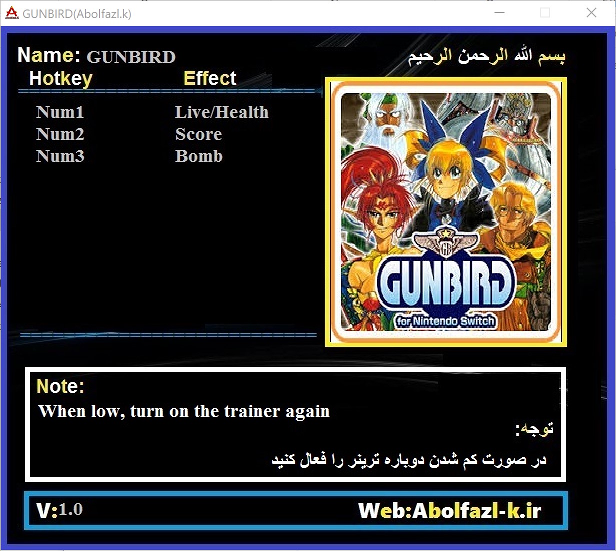 Gunbird Trainer +3
